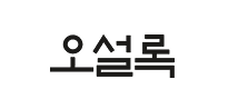 오설록
