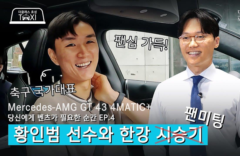 HS효성더클래스